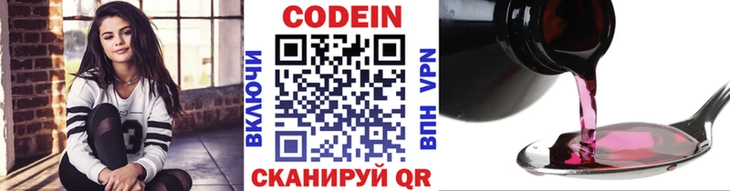 Codein Purple Drank  Вилюйск 