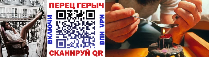 купить наркоту Вилюйск Героин VHQ
